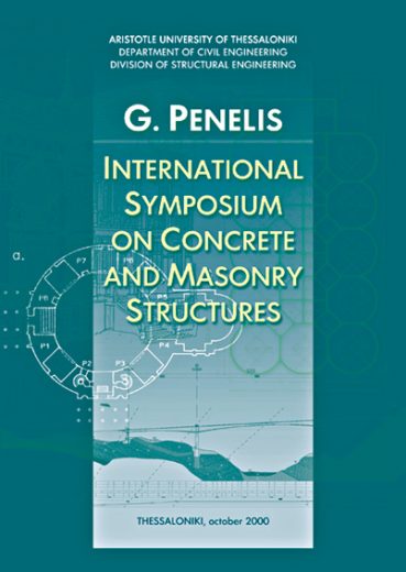 G. Penelis - Internatiol Symposium on Concrete and Masonry Structures - Εκδόσεις Ζήτη