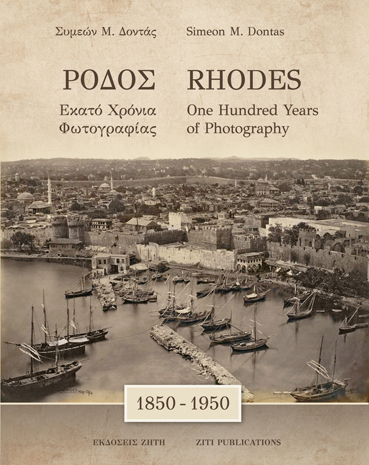 Ρόδος. Εκατό Χρόνια Φωτογραφίας (1850-1950) / Rhodes 1850-1950 - One Hundred Years of Photography - Εκδόσεις Ζήτη